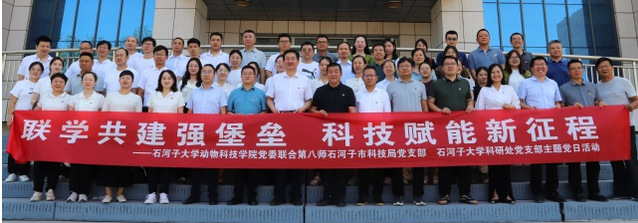 联合主题党日活动